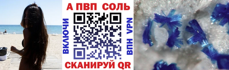 кракен зеркало  наркошоп  Долинск  Alpha PVP Соль 