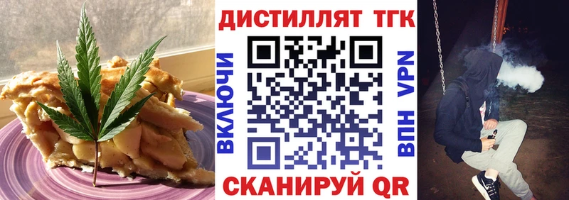 Печенье с ТГК конопля  Долинск 