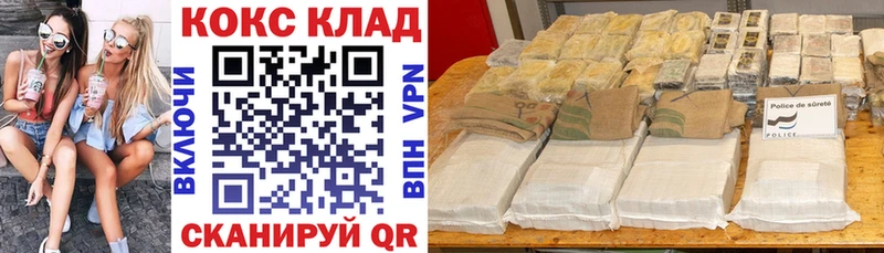 КОКАИН 99%  дарк нет клад  Долинск 