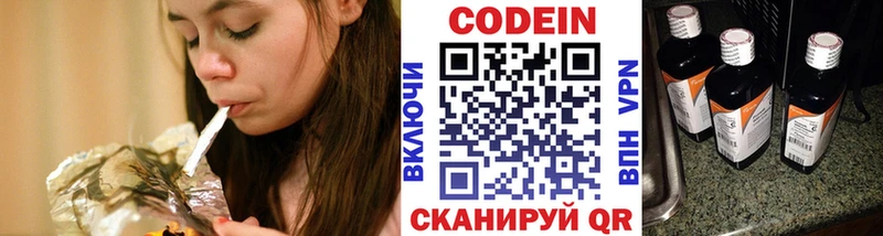 Codein Purple Drank  Долинск 